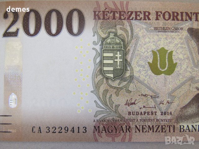 Унгария-2000 форинта, UNC, 2016 г., виж цената, снимка 3 - Нумизматика и бонистика - 27169637