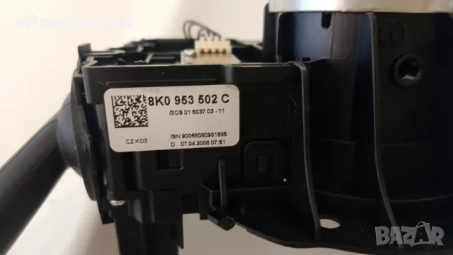 8K0953502C Лостчета чистачки/светлини AUDI A4 B8 , снимка 2 - Части - 50081307