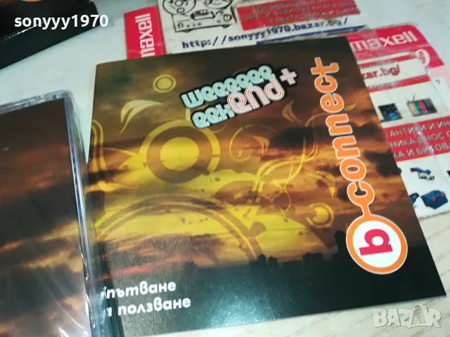 заявен-СЛАВИ ТРИФОНОВ-НОВ ДИСК С КУТИЯ И ЦЕЛОФАН 0504251829, снимка 14 - CD дискове - 49774295