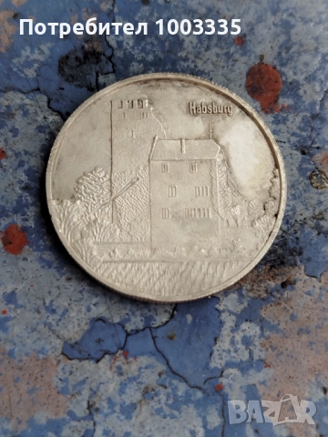 Сребърен медал плакет 