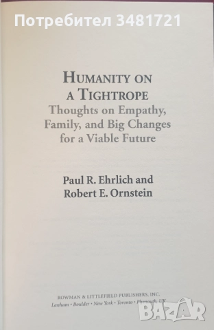 Бъдещето - човек, общество, технологии, планета [17 книги], снимка 11 - Художествена литература - 52640647