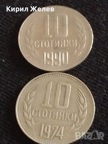 Лот монети 10 броя от соца 10 стотинки различни години за КОЛЕКЦИЯ ДЕКОРАЦИЯ 40561, снимка 4 - Нумизматика и бонистика - 43865398