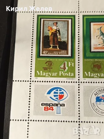 Пощенски марки чиста комплектна серия ИЗКУСТВО поща УНГАРИЯ редки за КОЛЕКЦИОНЕРИ 46333, снимка 2 - Филателия - 47756246