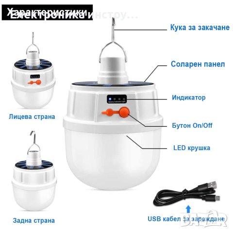Соларна къмпинг лампа Led фенер с кука, снимка 5 - Соларни лампи - 43127468