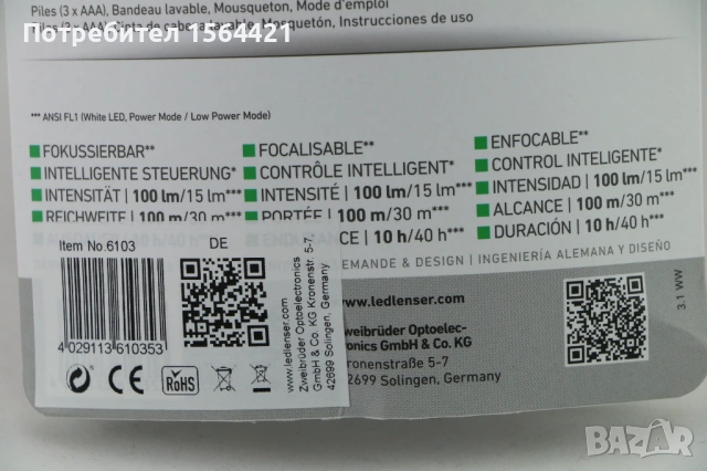 челник, фенер Led Lenser SEO 3, 100 lm, 100м, Германия, снимка 5 - Лед осветление - 53504373