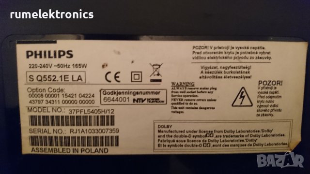 PHILIPS 37PFL5405H/12, снимка 2 - Телевизори - 43699111