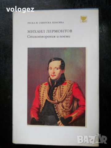 Руска класика, снимка 2 - Художествена литература - 27070837