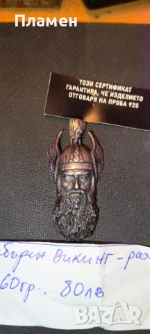 ново сребро кръстчета и други , снимка 13 - Колиета, медальони, синджири - 51945144