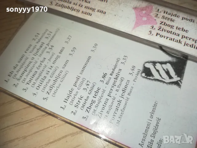 JOCA STEVANOVIC-TAPE 0110241731, снимка 8 - Аудио касети - 47424273