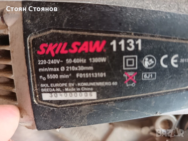 Потапящ циркуляр 1300 вата , снимка 5 - Циркуляри - 53443985