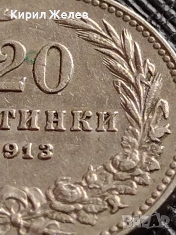 МОНЕТА 20 стотинки 1913г. ЦАРСТВО БЪЛГАРИЯ УНИКАТ ПЕРФЕКТНО СЪСТОЯНИЕ ЗА КОЛЕКЦИОНЕРИ 35758, снимка 8 - Нумизматика и бонистика - 39682563