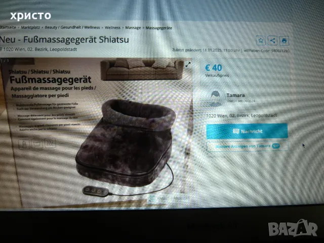 масажор за крака с функция подгряване немски нов, снимка 4 - Масажори - 48785124
