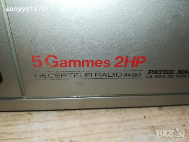 PATHE MARCONI RV253 ВНОС FRANCE 2710211156, снимка 8 - Радиокасетофони, транзистори - 34598216