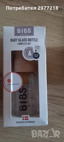 Бебешко шише Бибс против колики , снимка 1