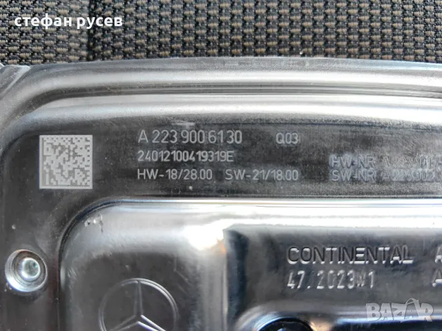 Оригинален Модул Мерцедес 223 Mercedes W223 W206, снимка 2 - Части - 50028287