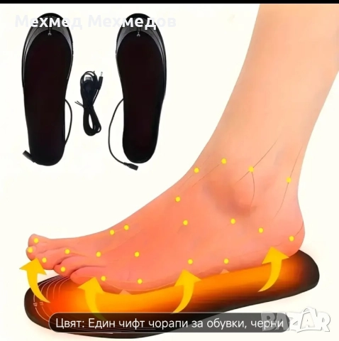 Загряващи стелки за обувки , снимка 2 - Други - 52316002