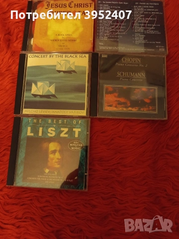 CD музикални дискове, снимка 15 - CD дискове - 53326905