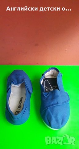 Английски детски еспадрили-5 цвята, снимка 14 - Детски гуменки - 28559895