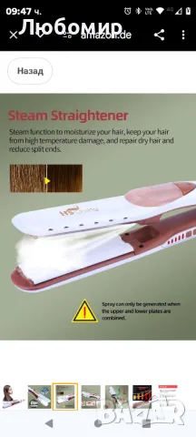 Парна преса HS Onsing, преса за коса с функция за пара 120°C ~ 200°C парна преса, турмалинови

, снимка 4 - Преси за коса - 48793435