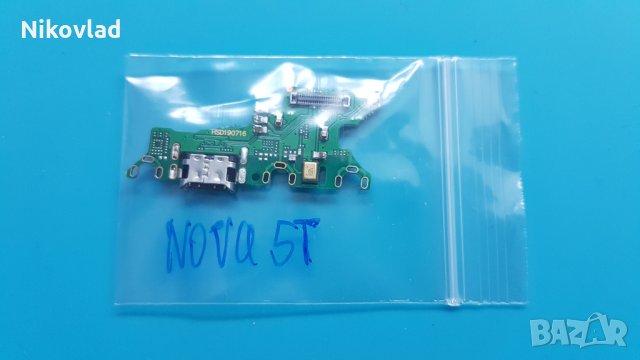 Блок захранване Huawei Nova 5T