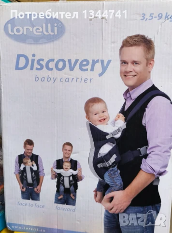 Кенгуру Lorelli - 3.5-9kg