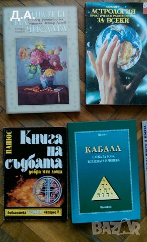 Книги езотерика , будизъм  , снимка 7 - Езотерика - 36516439