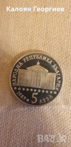 Монети - перфектно състояние, снимка 9 - Нумизматика и бонистика - 47309474