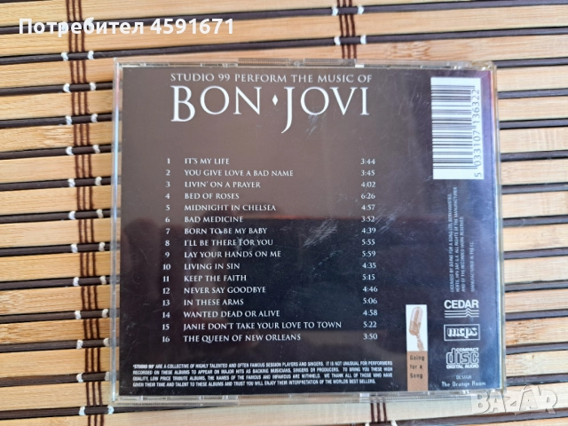 Studio 99 – Perform The Music Of Bon Jovi (Tribute), снимка 3 - CD дискове - 51678987