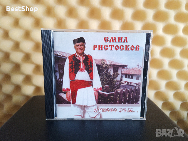 Емил Ристосков - Отново съм ..., снимка 1 - CD дискове - 44897202