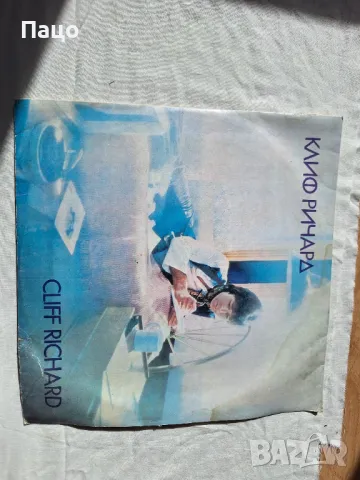 КЛИФ РИЧАРД