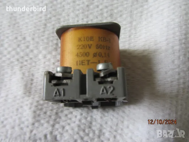 Бубини 220V за контактори, снимка 8 - Резервни части за машини - 47992489