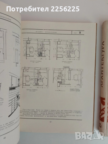 ЛОТ Архитектура, снимка 8 - Специализирана литература - 51493551