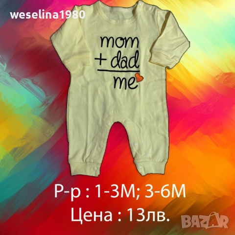 Бебешки дрешки и аксесоари , снимка 9 - Други - 52744158