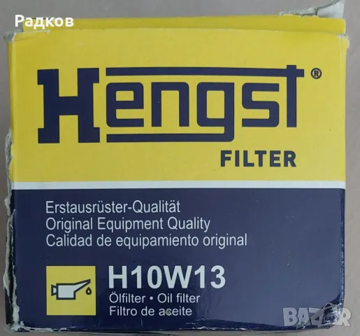 Маслен филтър Hengst H10W13, снимка 3 - Части - 47523956
