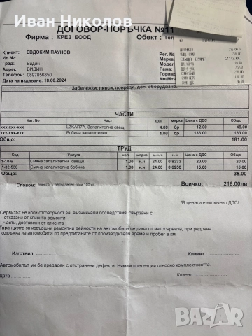Рено Клио 2, 16V, 1,2 газ/бензин, снимка 7 - Автомобили и джипове - 52980364