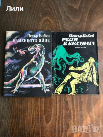 Книги на български автори, снимка 10 - Българска литература - 35668831