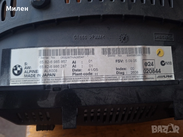 BMW E60 5 Series 2003-2010 Година Дисплей За Навигация БМВ 5 Серия Е60, снимка 5 - Части - 51831360