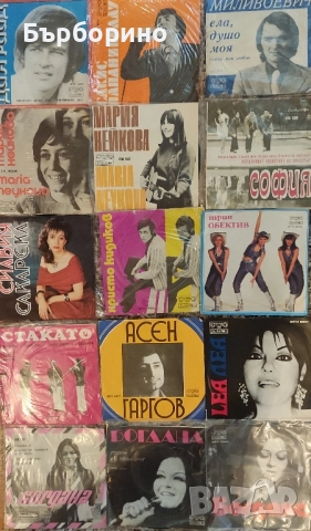 Малки грамофонни плочи, снимка 8 - Грамофонни плочи - 50421114