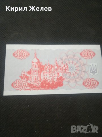 Банкнота Украйна - 12977, снимка 4 - Нумизматика и бонистика - 28240363
