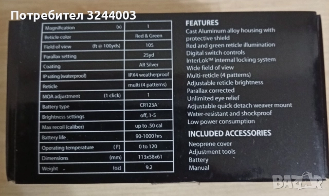 sightmark ultrashot бързомер , снимка 5 - Оборудване и аксесоари за оръжия - 52967687