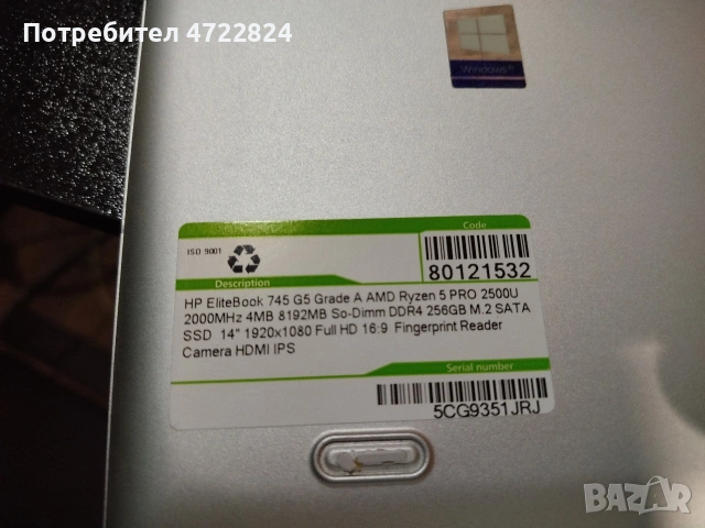 продавам лаптоп Hp, снимка 5 - Лаптопи за дома - 53406422