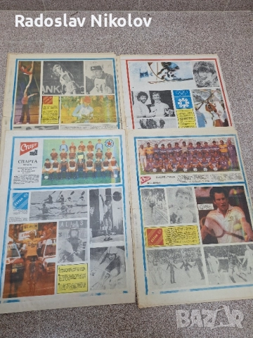 Продавам вестник СТАРТ за 1984 година, снимка 11 - Други - 52224738