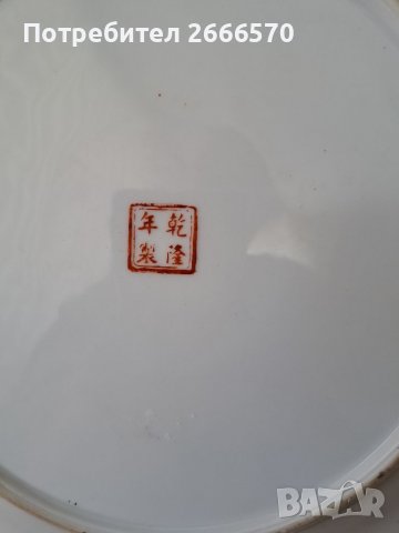 Китайска декоративна чиния , китайски порцелан , снимка 4 - Антикварни и старинни предмети - 38405918