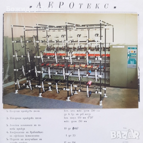 обучение на кадри за машиностроенето., снимка 3 - Професионални - 51532011