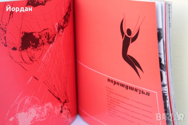 Албум ''ЦСКА''  , снимка 6 - Колекции - 38628936