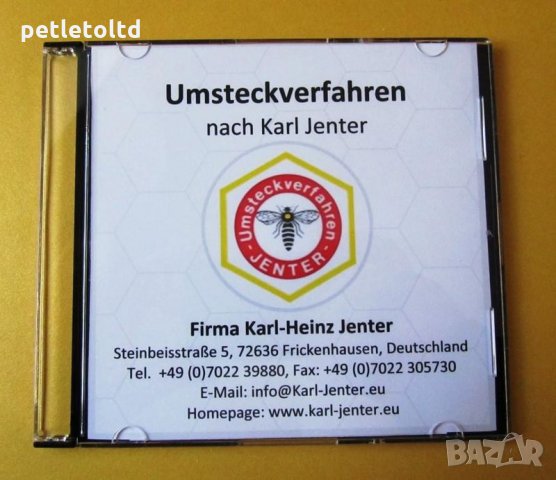 DVD Диск с авторски филм на Карл Йентер Karl Jenter, снимка 1 - DVD филми - 28640883