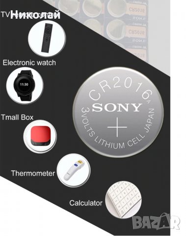 Плоска батерия SONY cr2016 , 3 V Li-ion , 75mAh, снимка 3 - Друга електроника - 28050736