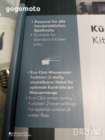 НОВ Кухненски смесител  Cosmopolitan, Висок чучур, Керамичен патрон, снимка 13 - Други стоки за дома - 43079046