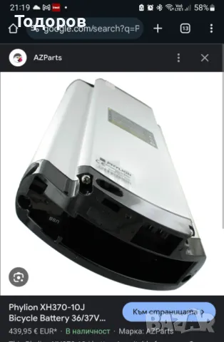 Батерия за електрически велосипед колело 36 волта 42 волта 13 Ah, снимка 8 - Велосипеди - 49701877