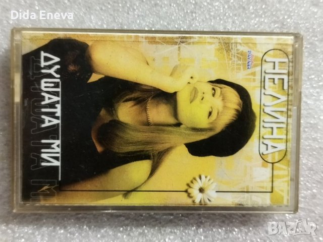 Аудио касетки с всякаква музика, снимка 4 - Аудио касети - 38820235